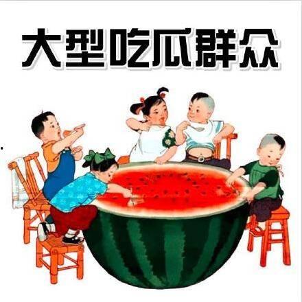 调侃别人吃瓜文案句子,揭秘那些逗趣的调侃文案